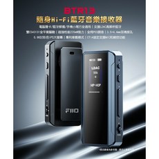 FiiO BTR13 隨身Hi-Fi藍牙音樂接收器 3.5mm/4.4mm平衡輸出 LDAC/APTX HD 車載模式, 藍色, 1個