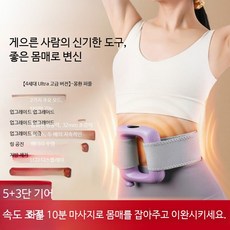진동운동기구 전신 홈트용 음파진동기 EMS운동기구 헬스장덜덜이 가정용 운동기구, 4세대 초고급 퍼플 타이머 듀얼 링, 단일 모델