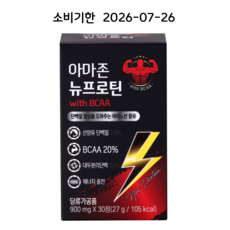 아마존 뉴프로틴 1개월분(30정) 류신 산양유 단백질 bcaa 알약 아미노산 아르기닌 마카 흑마늘, 2개, 30정