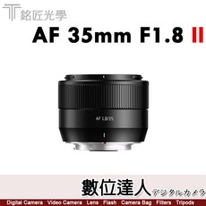 銘匠光學 TTArtisan AF 35mm F1.8 II 二代 半片幅自動對焦鏡頭 (公司貨二年保固)