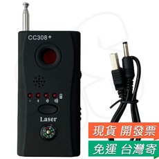 CC308 反針孔 反偷拍 偵測器 紅外線掃描器 反詐賭 反監聽 錄影筆, 1個, CC308+ 反針孔探測器