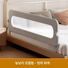 위크앤픽 휴대용침대가드 안전가드 낙상예방 난간, 업그레이드 글레이셔 그레이