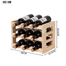 위스키 장식장 와인 꽂이 장식품 모듈장 주류 가림막, 3단 3병