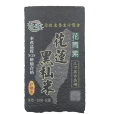 名優 花蓮純黑米 百分百純黑米 台灣產 SGS檢驗 非糯性 黑米品種, 600g, 1個