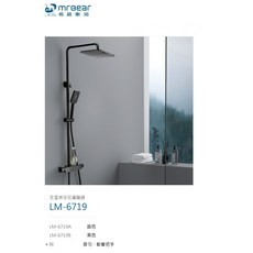 台灣Mr.bear LM-6719 定溫淋浴花灑龍頭 黑色 原廠保固 民宿 工業風 極簡, 1個, 鉻色