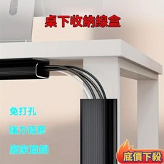 桌下理綫電綫收納神器電腦綫整理辦公桌遮醜固定桌麵綫槽帶集盒, 棕色,40cm, 1個