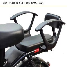 오토바이 자전거 안장 바이크 리어 뒷자리 좌석 시트, 팔걸이+등받이