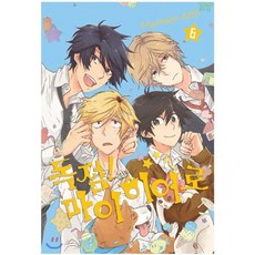 독점 마이 히어로 6, 조은세상, 코믹 라르고 COMIC LARGO