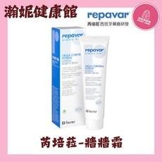 Repavar 芮培菈 極緻護益膚乳霜 150ml, 1個