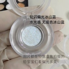 KALEIDOS 萬花鏡太空時代高光 (試色分裝), G01  (0.3 克), 1個