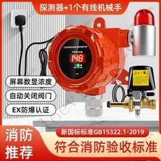 附發票*台灣出貨 可燃氣體探測報警器工業餐飲飯店商用天然氣液化氣煤氣洩漏檢測儀, 【商用鋁合金】數顯款+1個有線機械手, 1個