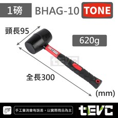 《TEVC》日本TONE 塑膠鎚 香檳鎚 橡膠槌 鐵鎚 大鎚 槌 錘 香檳槌 耐敲 橡膠槌 榔頭 檸檬槌 膠槌 1磅, 1個