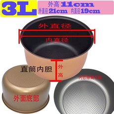 美菱電飯煲內膽 - 1.2L 1.5L 1.8L 2L 3L 4L 5L 6L - 閤金加硬陞級版, 3L升級版耐用內膽今日促銷, 1個