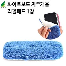 서우시스템 극세사 지우개 리필 패드 1p