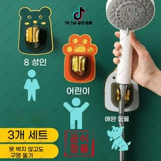 amamh-04 소형 화장실 필수 수납 용품 조절 가능한 샤워 헤드 후크 실용적인 위생 액세서리(하네르 유한회사 Co. Ltd.)트랜드, 녹색+주황색+흰색