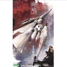 壽屋 斑鳩 飛鐵塊 銀雞 白色 拼裝模型, 1個, 壽屋正品