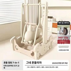 파워쇼퍼 흔들목마 아기흔들말 붕붕카 완구 유아 목마, 1개, 모카 세트+트램폴린+그네