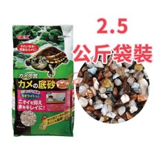 GEX 烏龜底砂 2.5kg 沸石培菌底砂 適用螯蝦寄居蟹