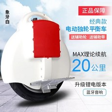 전기 외발자전거 밸런스 차량 단일 휠 지능형 모션 감지 차량 스탠딩 및 라이딩 Monociclo Electricos, 60V20KM-6, 1개