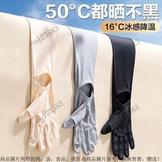 【店鋪熱銷】夏天防曬薄款手套女防紫外綫夏季騎行電動車長款手指透氣冰絲袖套, 長款-【暗夜黑】,【獨立包裝】, 1個