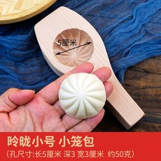 家用包子模具 蒸饅頭神器 麵食糕點工具, 1個, 小號 精品 玲瓏包模具 約50剋