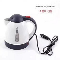 차량용 전기포트 주전자 시거잭 라면포트 캠핑 차박 보온, 소형차 12v 화이트 시가잭, 1개