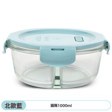 北歐綠 帶勺長方形玻璃保鮮盒 1000ml, 1個, 北歐粉 兩分隔圓1000ml