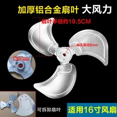 공업용 풍력팬 선풍기 축사 대형 강풍기 날개 업소용, 16인치(400mm) 8mm