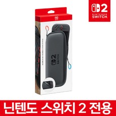 [온라인 공식판매처 에스엠퓨처스] 닌텐도 스위치2 휴대용 케이스 (보호필름/클리너 융 기본 구성), 1개, 블랙, 스위치2 휴대용케이스