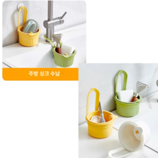 클로젯 주방 물빠짐 바구니 다용도 바구니, 옐로, 1개