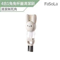 FaSoLa 4合1兔兔杯蓋清潔刷 清潔無死角, 1個