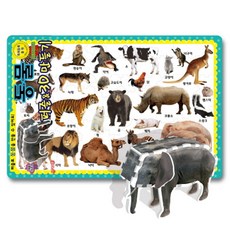 두뇌 개발동물 퍼즐 & 3D 만들기, 지원, 1개
