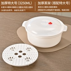 食品級微波爐專用蒸籠蒸盒 帶蒸屜加熱保鮮盒 可蒸饅頭飯餃子 加厚特大號 可循環使用, 1個, 【佩帶蒸架#可循環使用】加厚款特大號