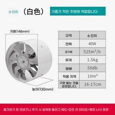 고기집 환풍기 후드팬 덕트 후드 배기 산업용 닥트, 흰색 6인치 스위치