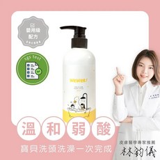 WeWee! 舒敏洗髮沐浴二合一 300ml, 1個