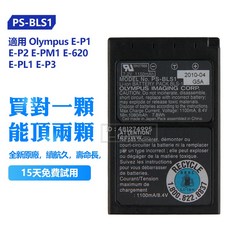 Olympus PS-BLS1 相機電池, 1個