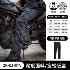 DUHAN 摩托車騎行服 男 套裝 四季 防風 保暖 機車服 夾克 D-020+DK-02, DK-02四季可拆卸棉膽黑色,2XL