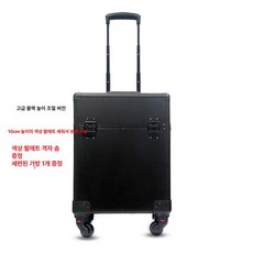 전문가용 대용량 메이크업 박스 행사 상자 출장 공연, 프리미엄 블랙 높이조절 10cm A