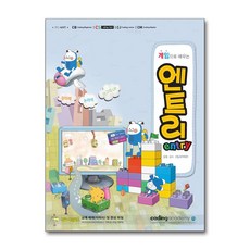 게임으로 배우는 엔트리 entry, 아카데미소프트