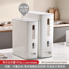 米桶 家用 防蟲防潮密封米箱 按壓式米缸 大米儲存容器 日式, 1個, 【陞級雙層】12斤裝白色(計量+自動齣米