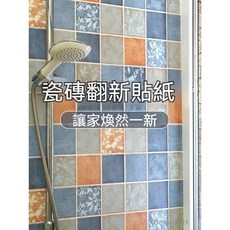 自粘牆貼 衛生間瓷磚貼紙 浴室廁所防水加厚 牆面遮醜補洞, 1個, 特厚★漸變灰60cm*2米耐用不破,特大