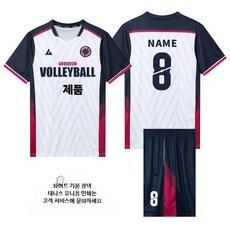 배구복 세트 남녀공용 체육대회 중고등학교 통기성 단체복 맞춤제작 팀복, 7917-화이트