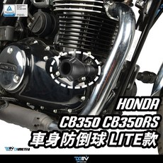 Dimotiv HONDA CB350 CB350RS 20-25 Lite 車身防摔球, 1個, 黑