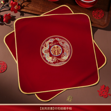 婚慶龍鳳喜字紅色方巾 結婚新娘喜帕 陪嫁手帕, 龍鳳雙喜【一個裝】燙畫結婚手帕