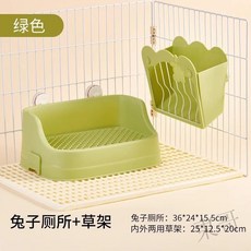 促銷 必備用品係列[分體式便盆]兔子便盆兔廁所大便盆兔便盆兔子尿盆方形便盆四角便盆兔用便盆MWFD, 分體式廁所+草架(綠色), 1個