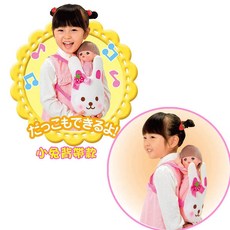 PL51279 小美樂 小兔背帶 嬰兒背帶 公主配件 扮家家酒, 1個, 免子背帶 PL51279