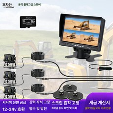 사이드미러 카메라 차량용 블랙박스 화물차 좌우 화면, 3채널 HD 10인치 5 5 15m 32G, 기본 모델명/품번