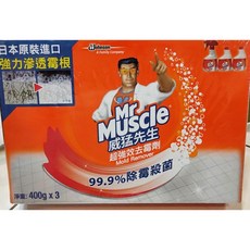 好市多代購 威猛先生超強效去霉劑400克3入, 1個