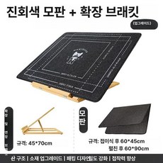 직소퍼즐 전용 받침대 피스 수납 맞추기 정리대 작업대, 1개, 퍼즐 스탠드 대형 + 스모크그레이 확장 스탠드