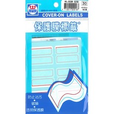 華麗 保護膜標籤WL-3028 透明保護貼紙 文件分類標籤 防刮耐磨 辦公用品, 1個